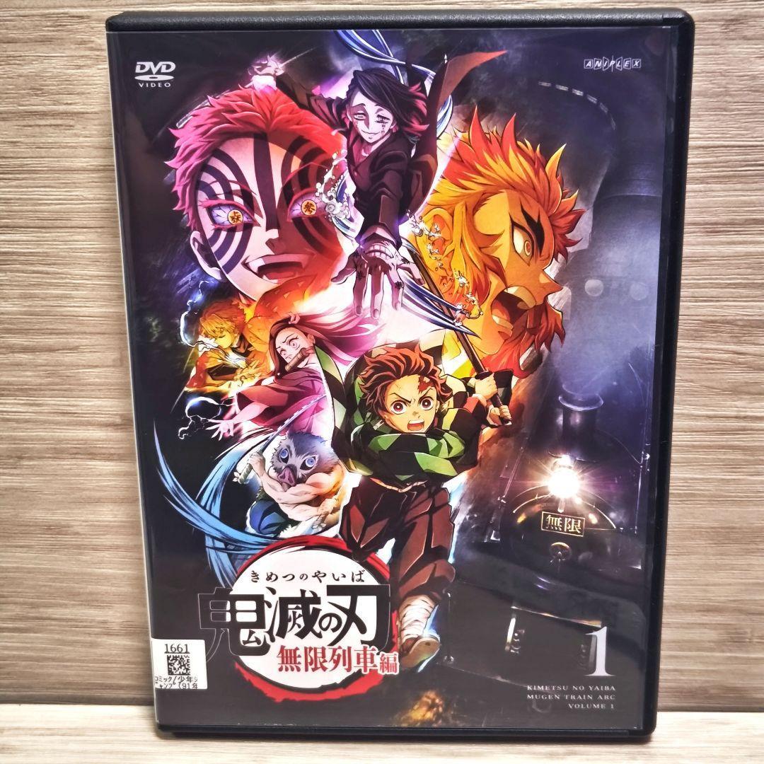 ★ケース付き★「鬼滅の刃 無限列車編＋遊郭編」DVD 全9巻セット
