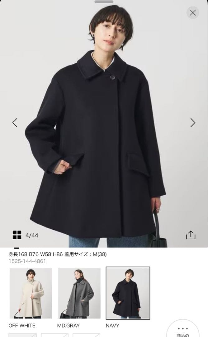 UNITED ARROWS ２WAYカラー ミドルコート36