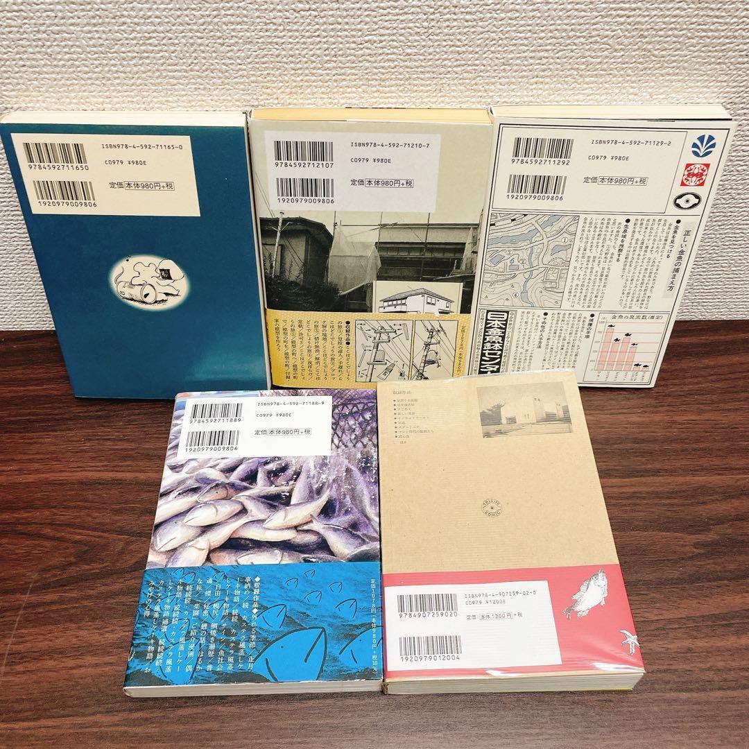 SHINYAさん専用　panpanya　コミック 9冊セット