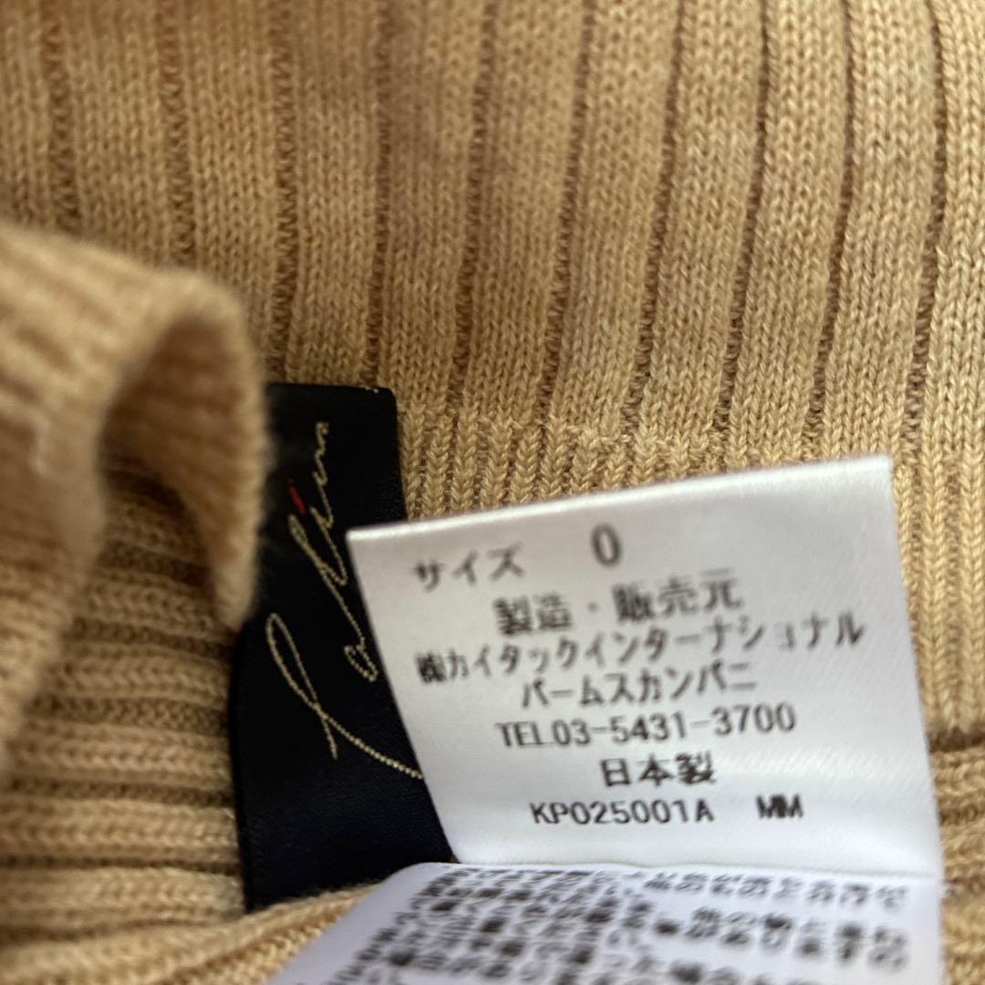 新品　パラスパレス　ベージュ リブ編み ハイネック ニット