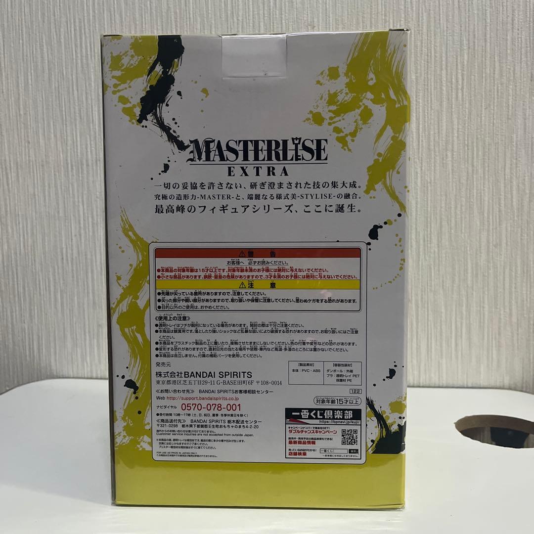 ドラゴンボール　エクストリームサイヤン Ｄ賞　ゴジータ