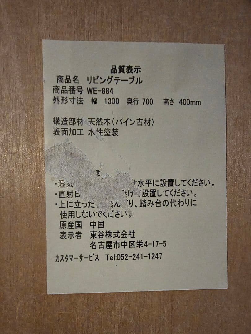 天然木 リビングテーブル ヴィンテージ調 センターテーブル ローテーブル お