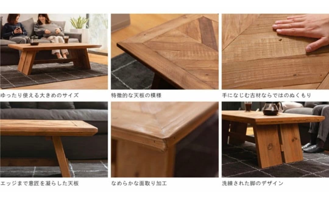 天然木 リビングテーブル ヴィンテージ調 センターテーブル ローテーブル お