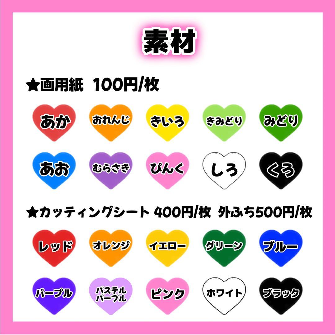 まめページ うちわ文字 オーダー