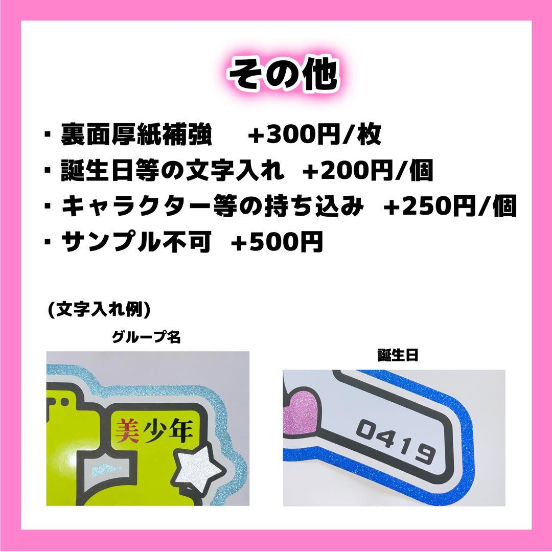 まめページ うちわ文字 オーダー