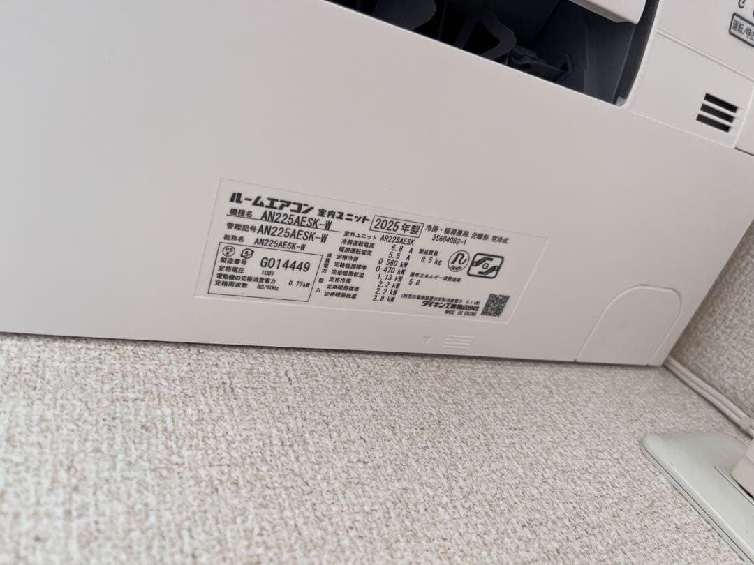 DAIKIN 6畳用　AN225AESK-W エアコン本体