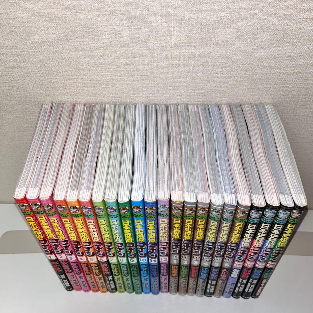 日本史探偵コナン シリーズ　全巻セット　22冊