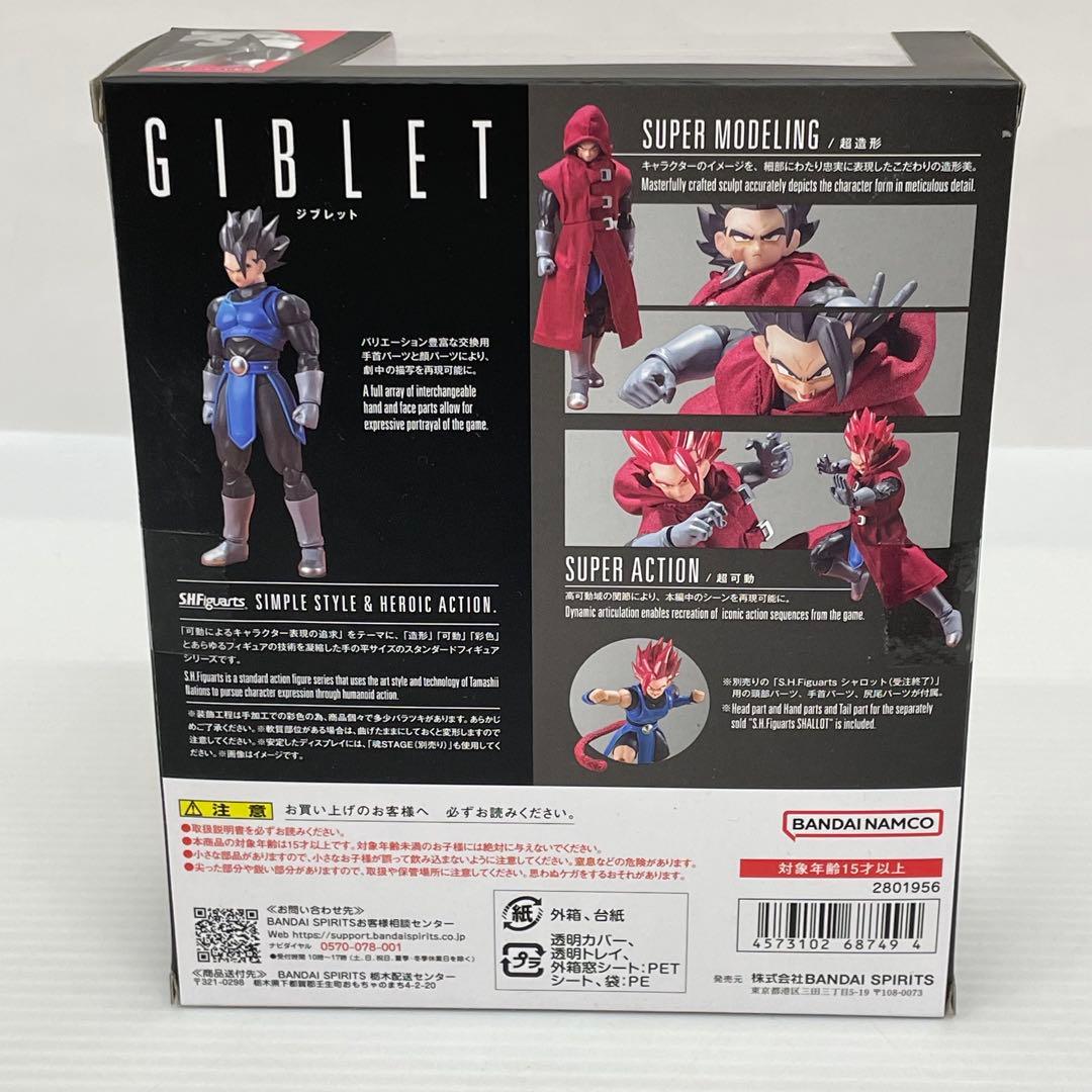 kntoy55-1996 S.H.Figuarts ジブレット