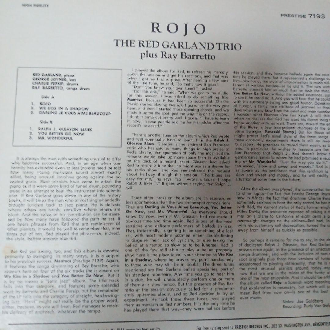 ジャズレコード　レッドガーランド/ROJO
