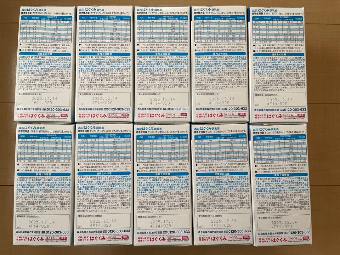 はぐくみ エコらくパック 粉ミルク 10箱セット