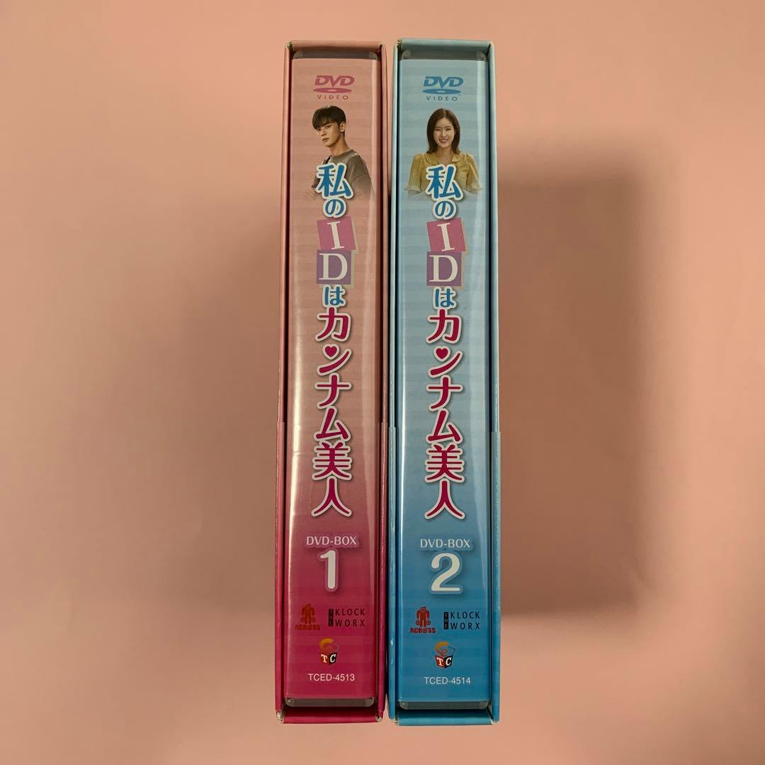 韓国ドラマ　私のIDはカンナム美人 DVD-BOX1・2〈6枚組〉OST