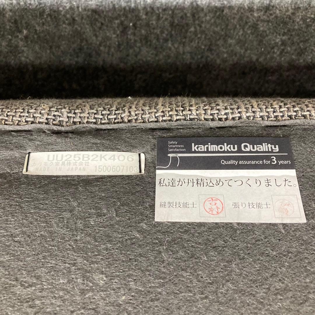 カリモク karimoku ソファUU25B2 2人掛けロング 2人d3384