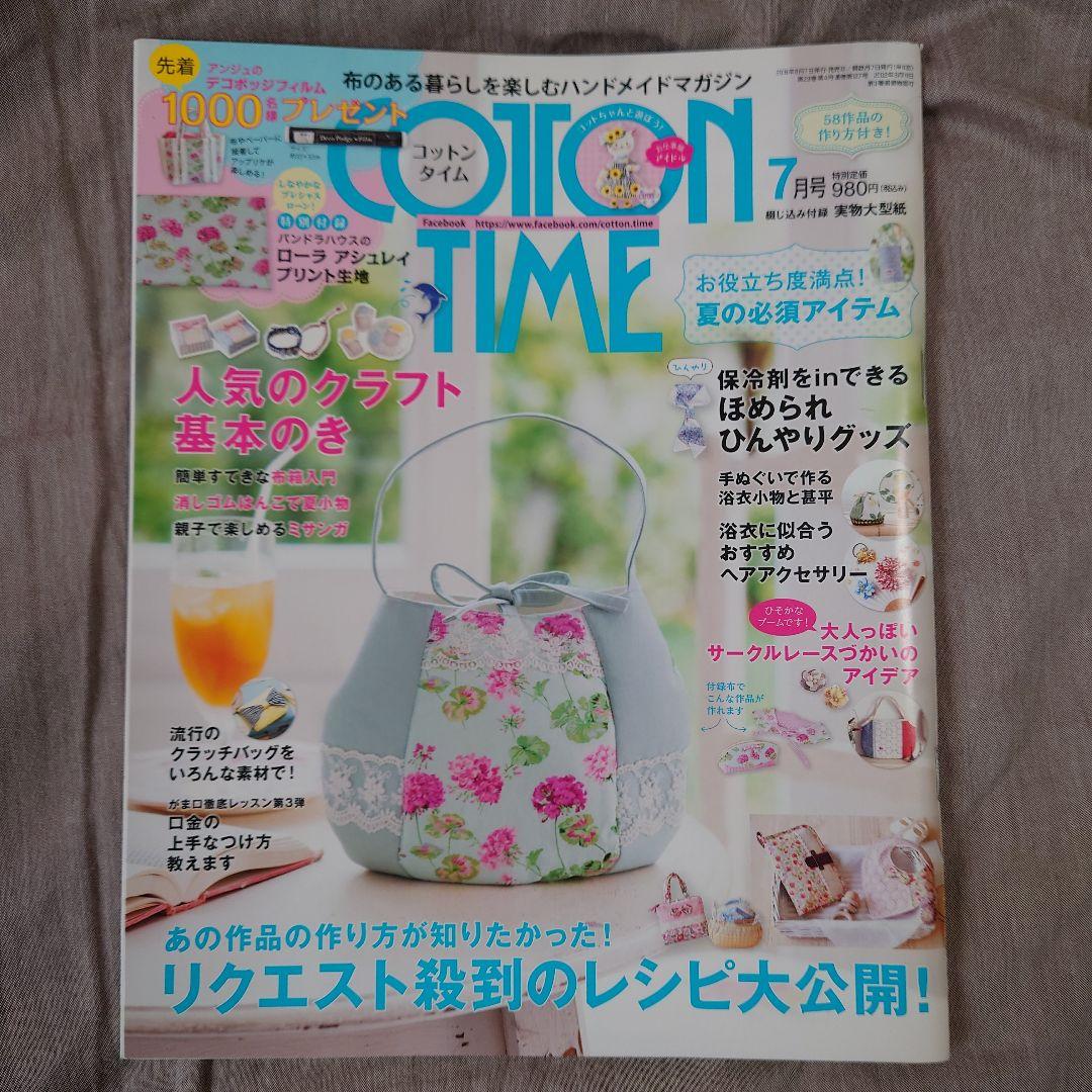 確認用  COTTON TIME  コットンタイム No.127