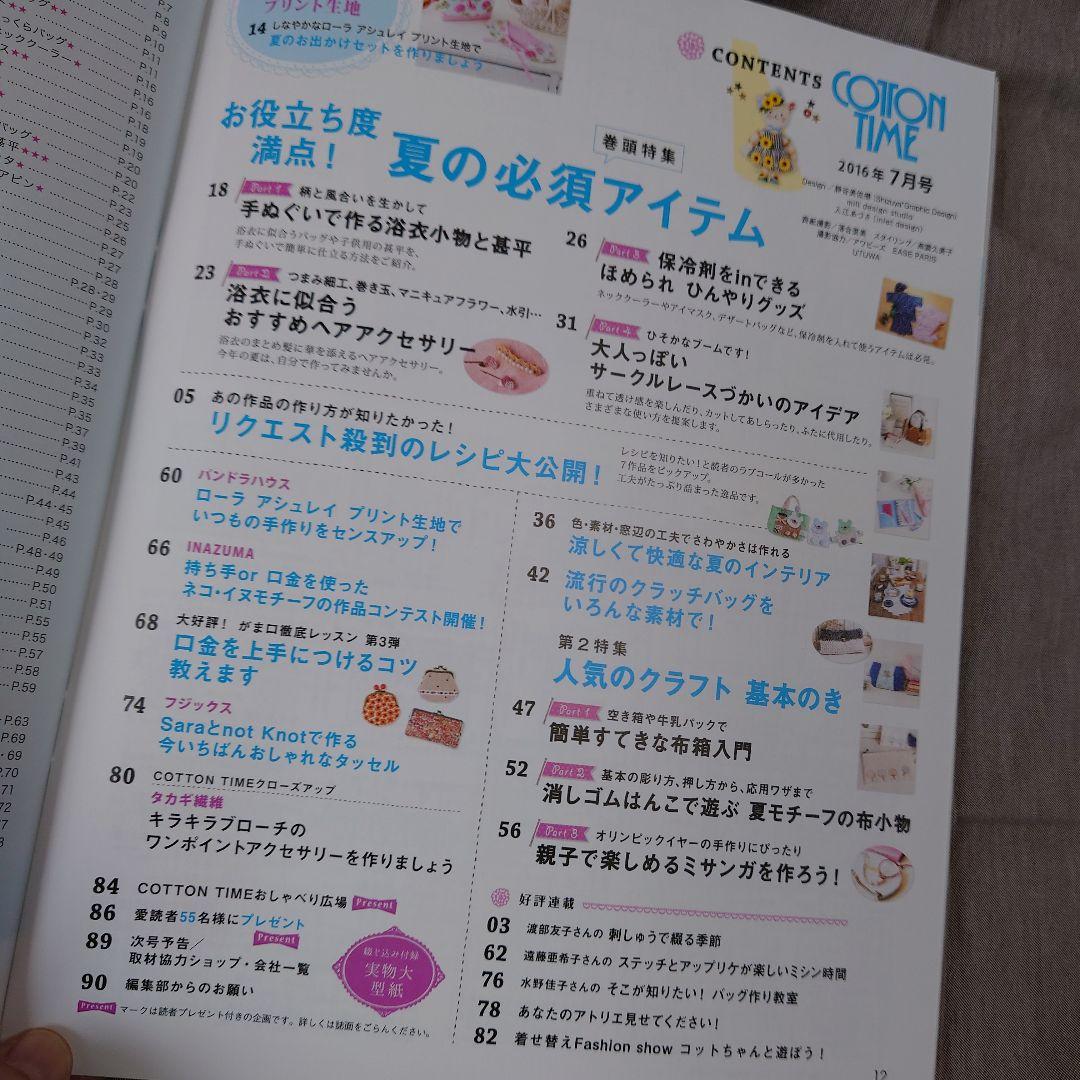 確認用  COTTON TIME  コットンタイム No.127