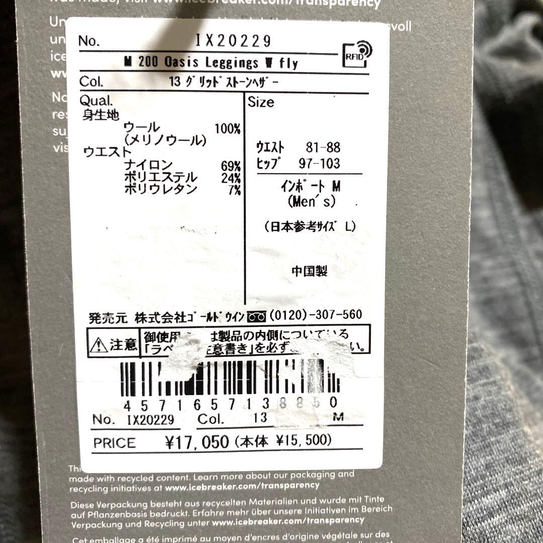 アイスブレーカー200オアシスレギンスウィズフライ