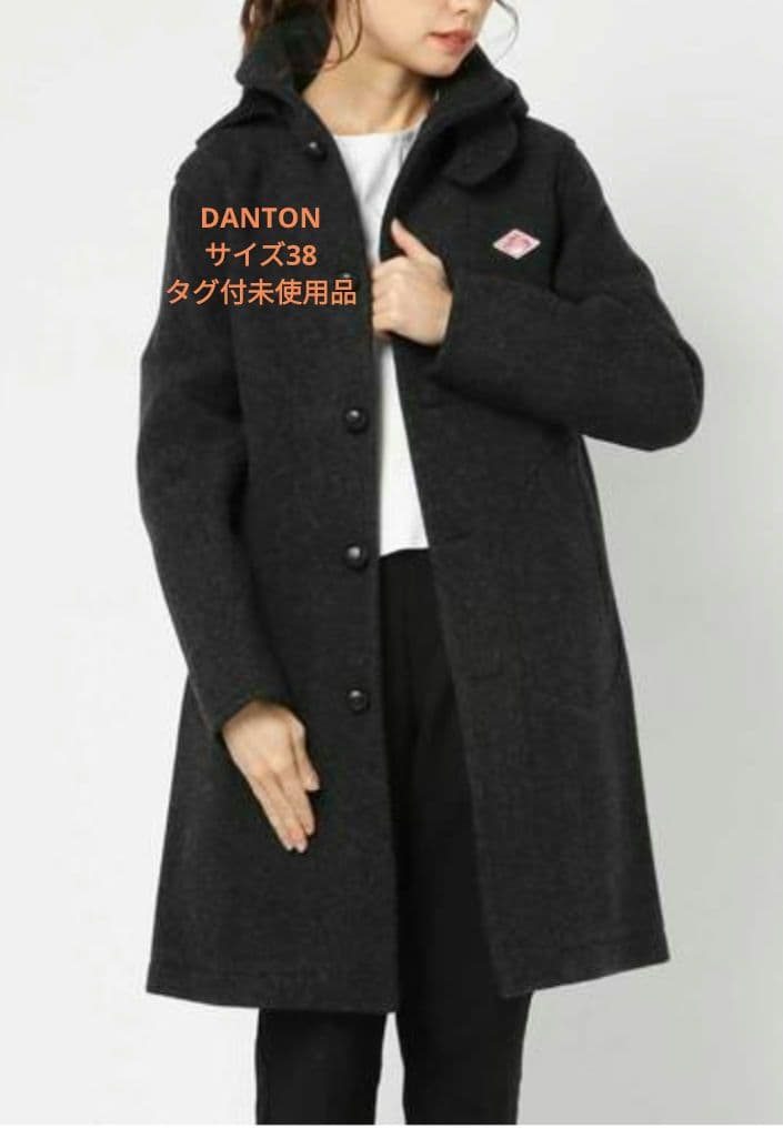 タグ付未使用　ダントン　ウールモッサフードコート　グレー色