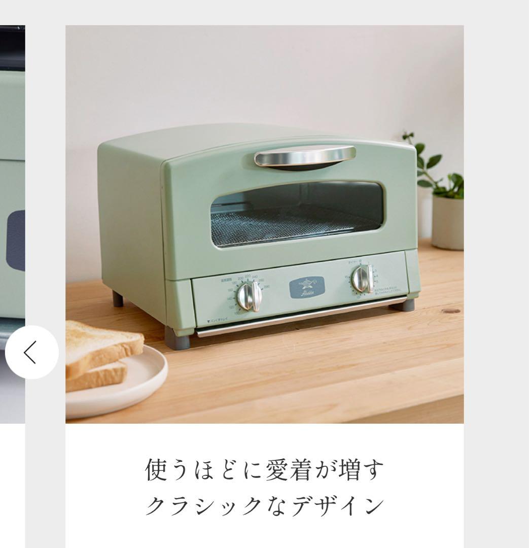 新品　Aladdin アラジン　グラファイトトースター　2枚焼き　2025年製