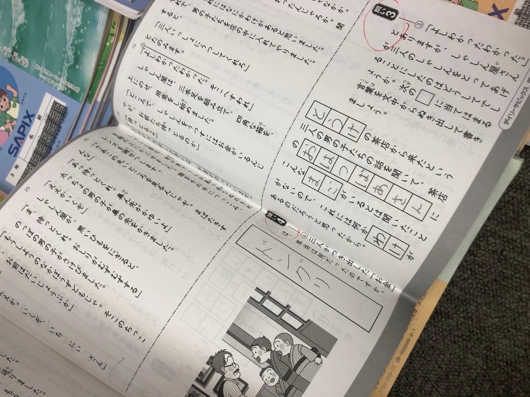 サピックス　３年　デイリー/夏期・冬期/算基礎トレ　2019年版　中古