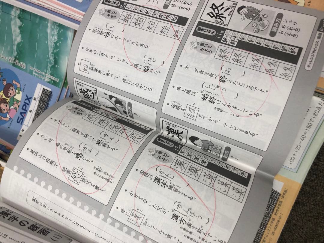 サピックス　３年　デイリー/夏期・冬期/算基礎トレ　2019年版　中古
