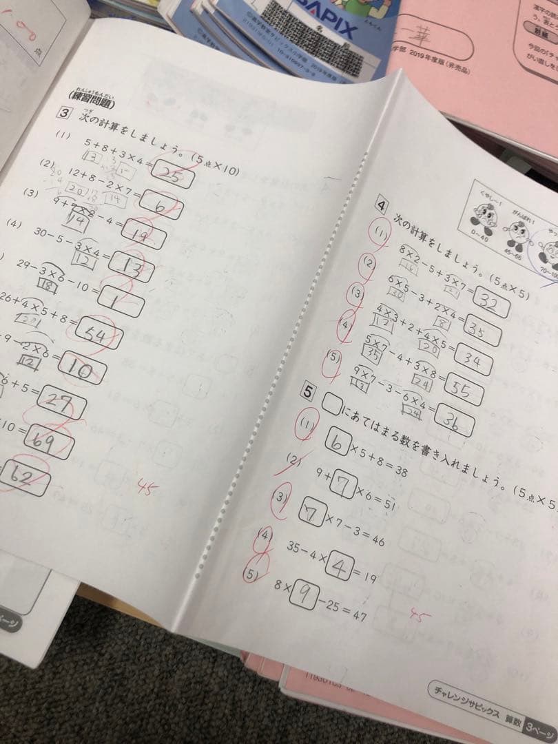 サピックス　３年　デイリー/夏期・冬期/算基礎トレ　2019年版　中古