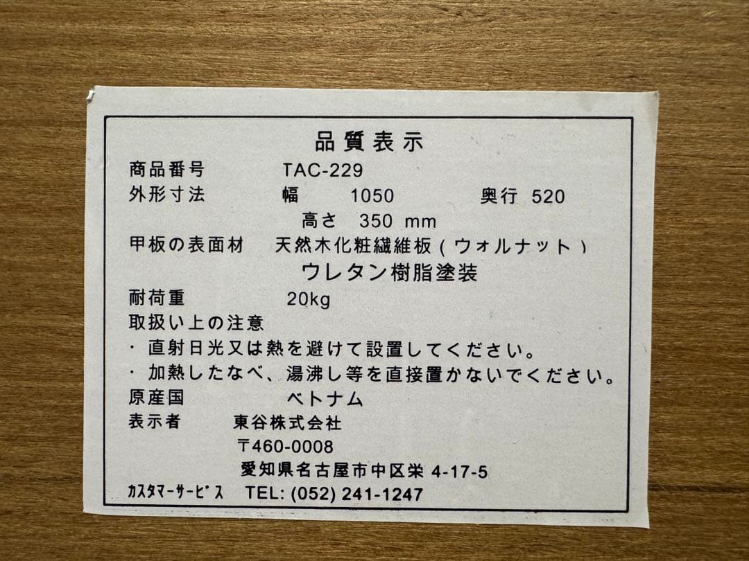 ウォールナット 長方形テーブル【送料無料】