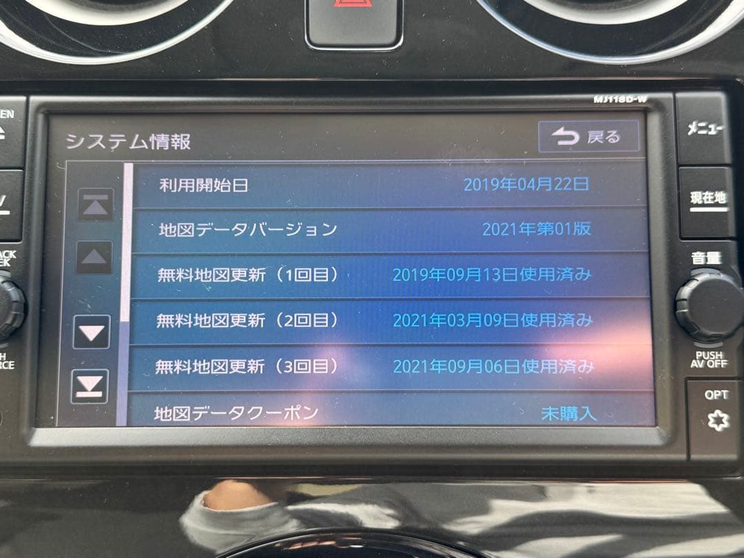 日産純正ナビ MJ118D-W 地図2021