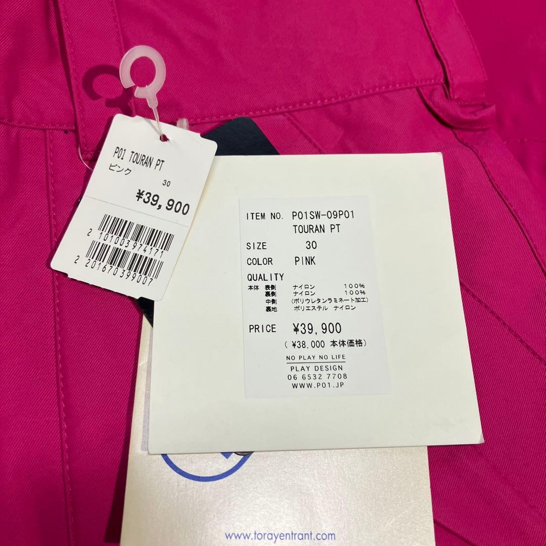 未使用　グリーンクロージング　オガジャケット　p01パンツ　スノボウェア　上下