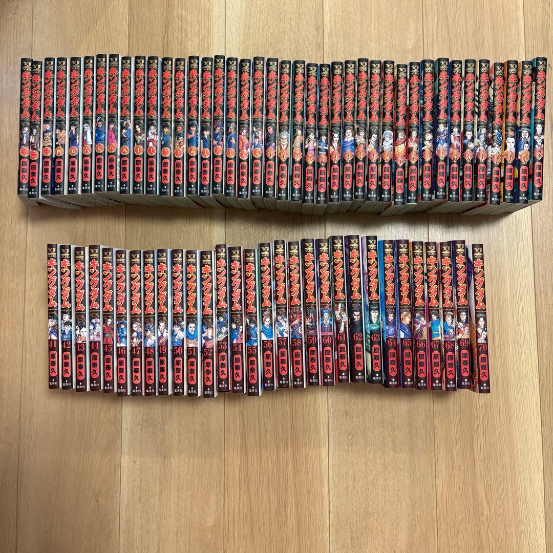 キングダム　まとめ売り　1巻〜70巻