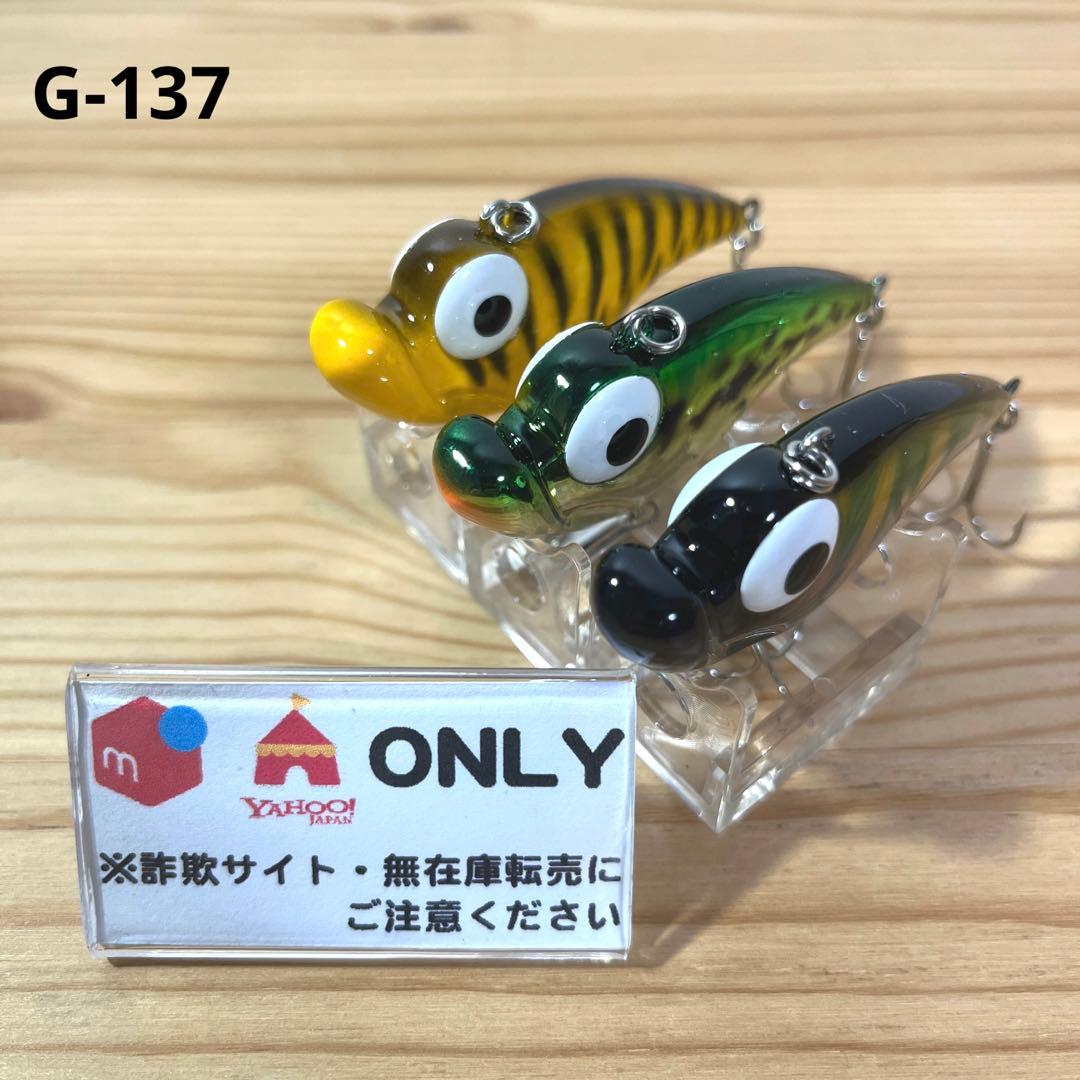 G-137 バンダイ グランダー武蔵 ぎょろっち （※バラ売りNG）