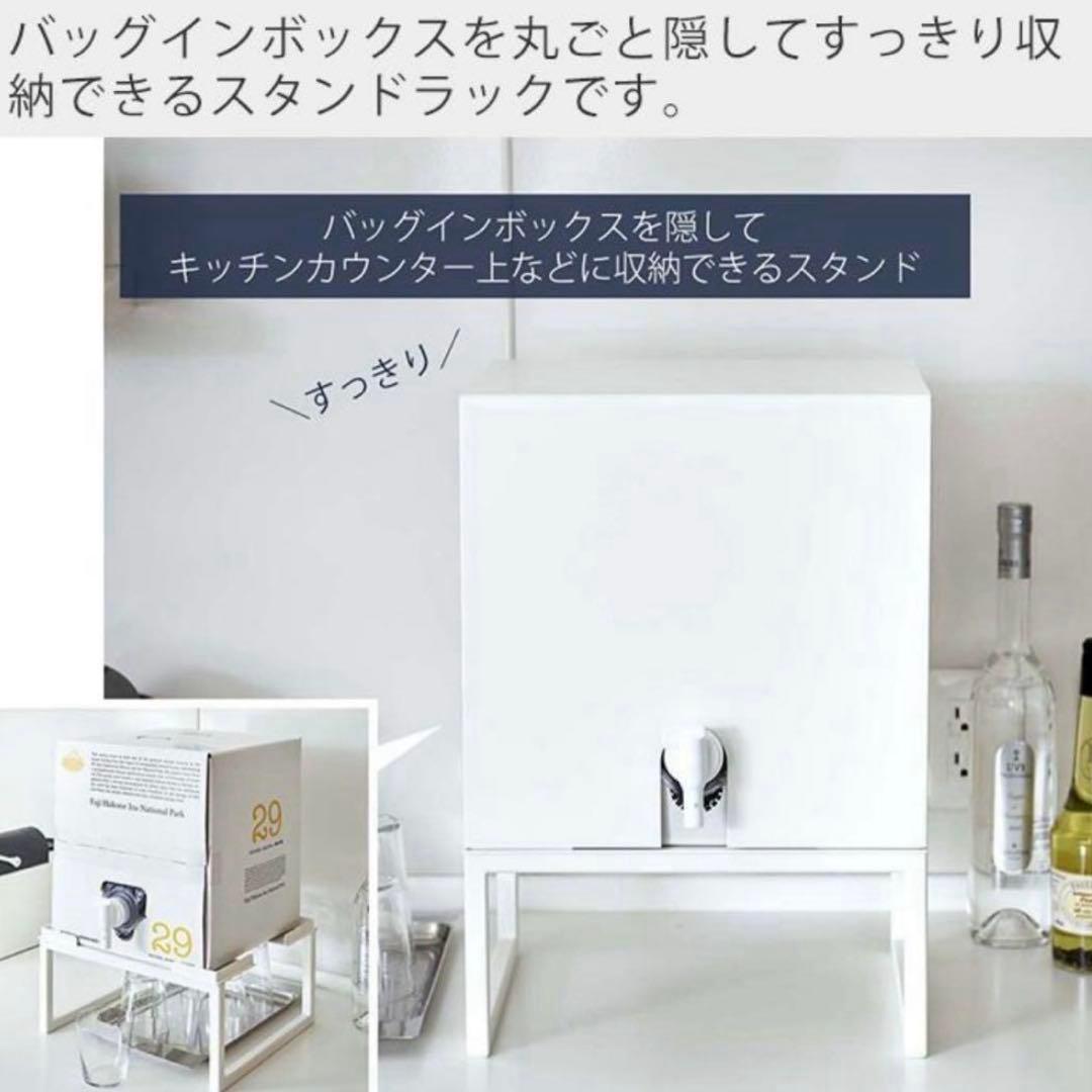ゆー ！　　tower バッグインボックススタンド 山崎実業 ホワイト