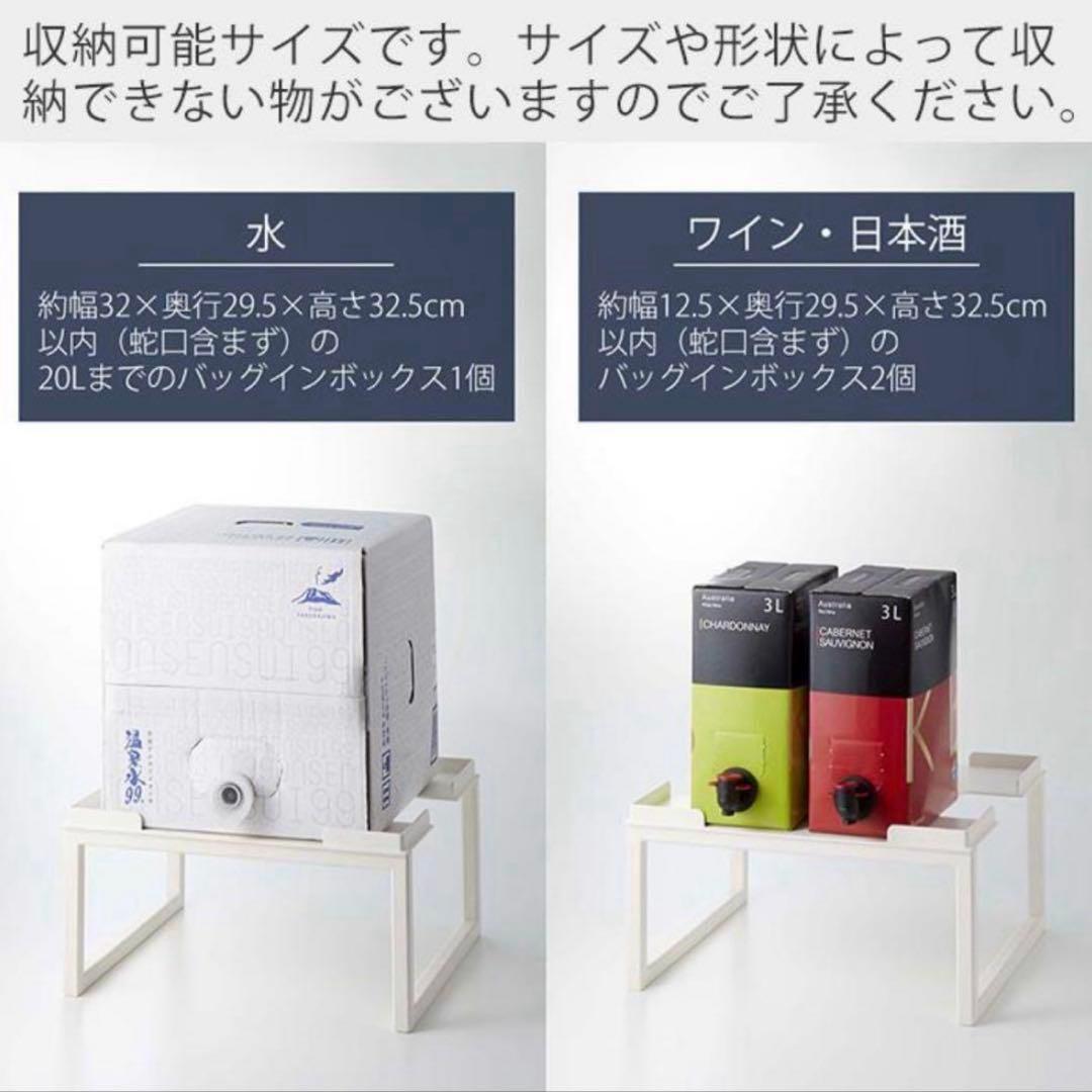 ゆー ！　　tower バッグインボックススタンド 山崎実業 ホワイト