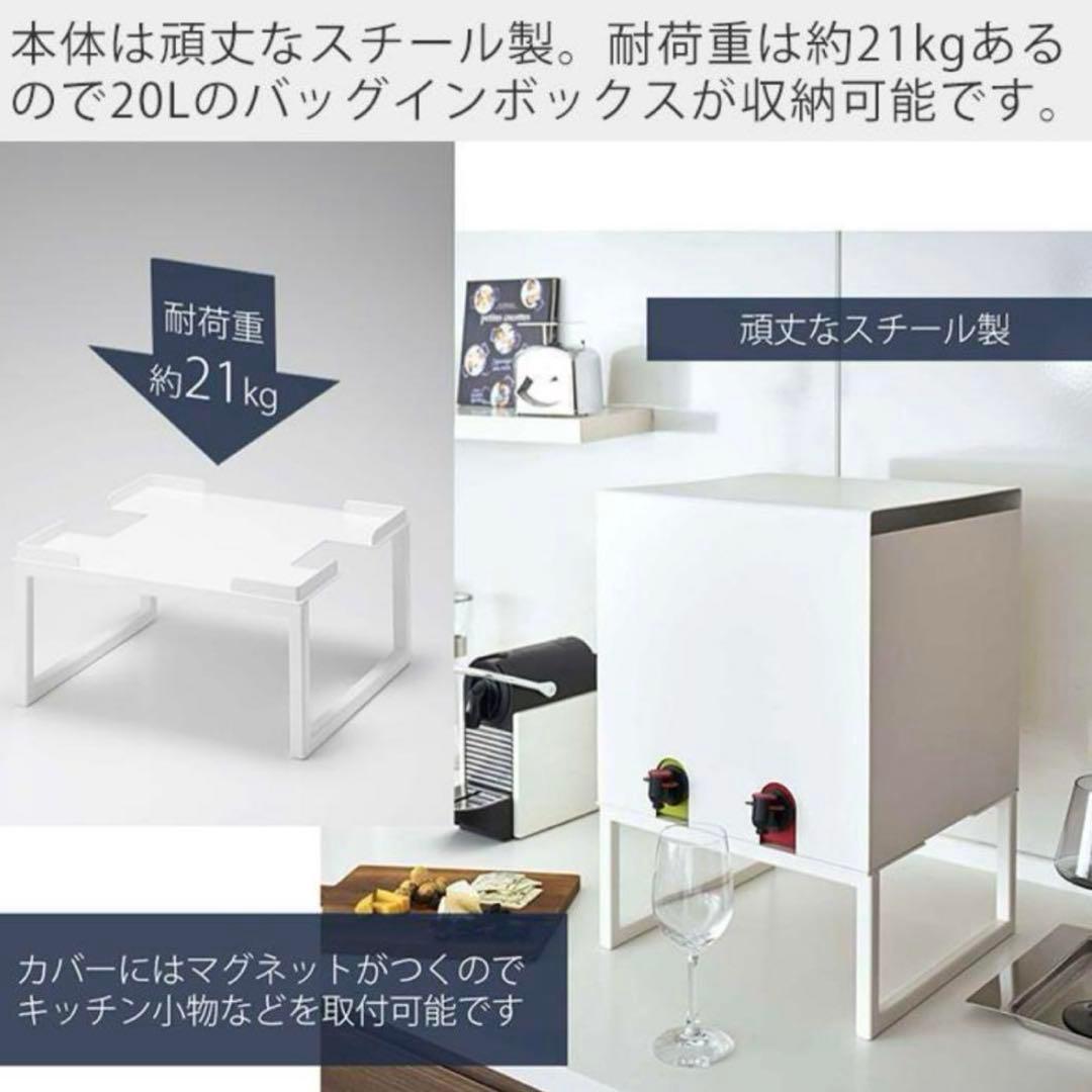 ゆー ！　　tower バッグインボックススタンド 山崎実業 ホワイト