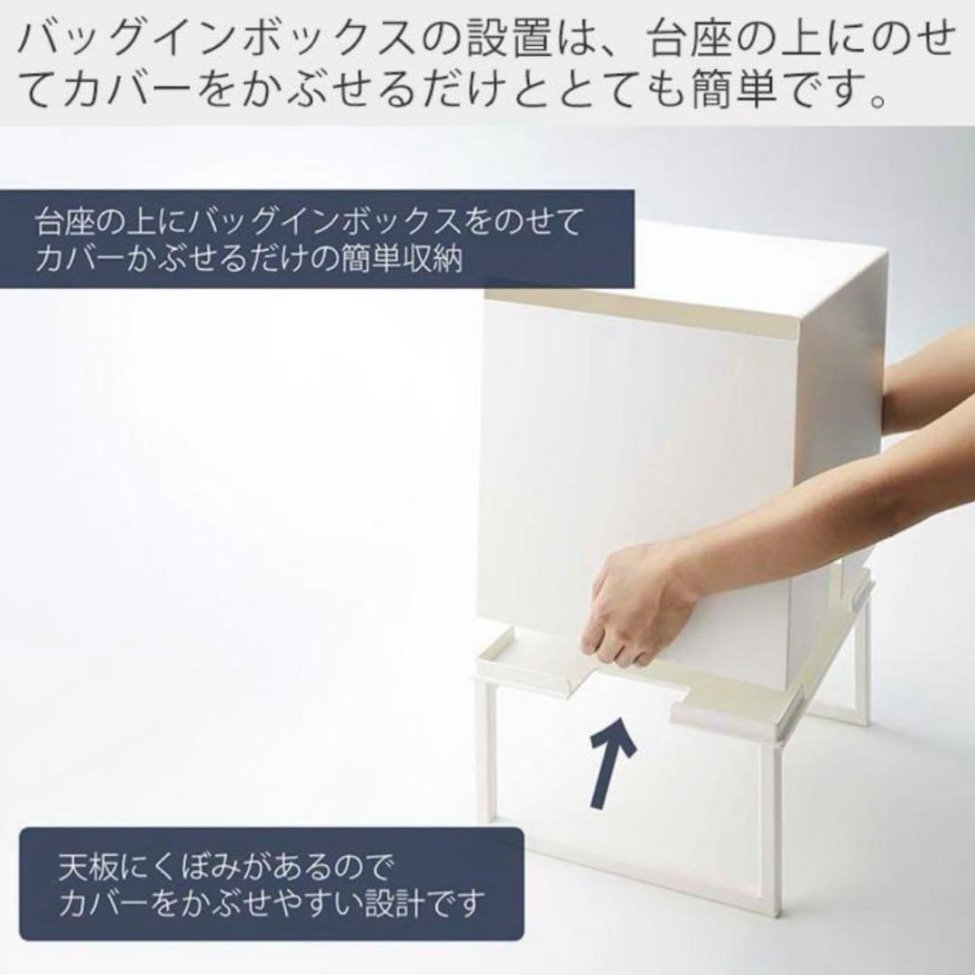 ゆー ！　　tower バッグインボックススタンド 山崎実業 ホワイト