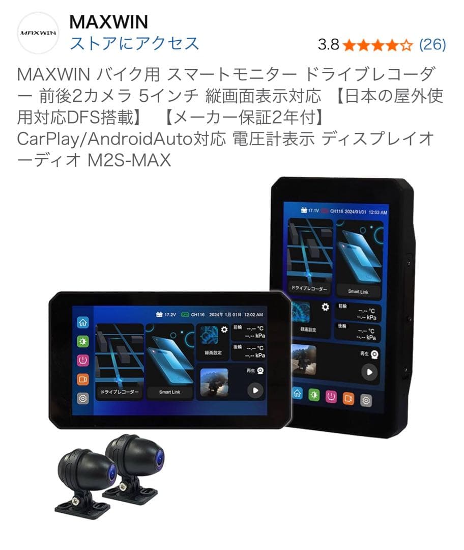MAXWIN スマートモニター M2S-MAX