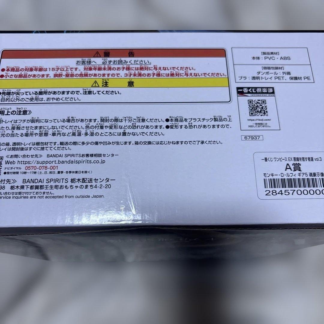 一番くじ ワンピース A賞 モンキー・D・ルフィ フィギュア 魂豪示像