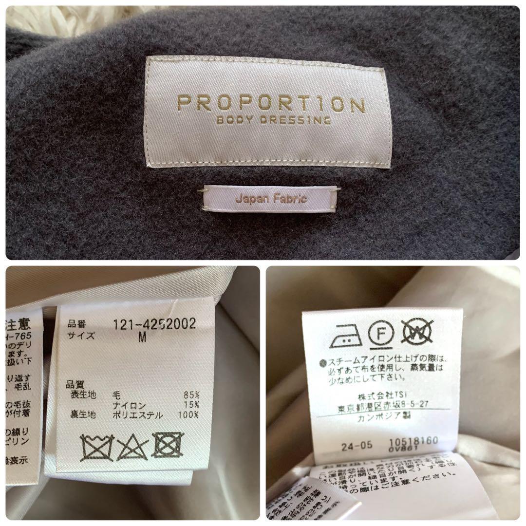 極美品✨プロポーションボディドレッシング 24aw ガウンコート ロング ウール