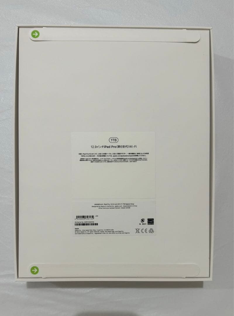 iPad Pro Wi-Fi 1TB - スペースグレイ