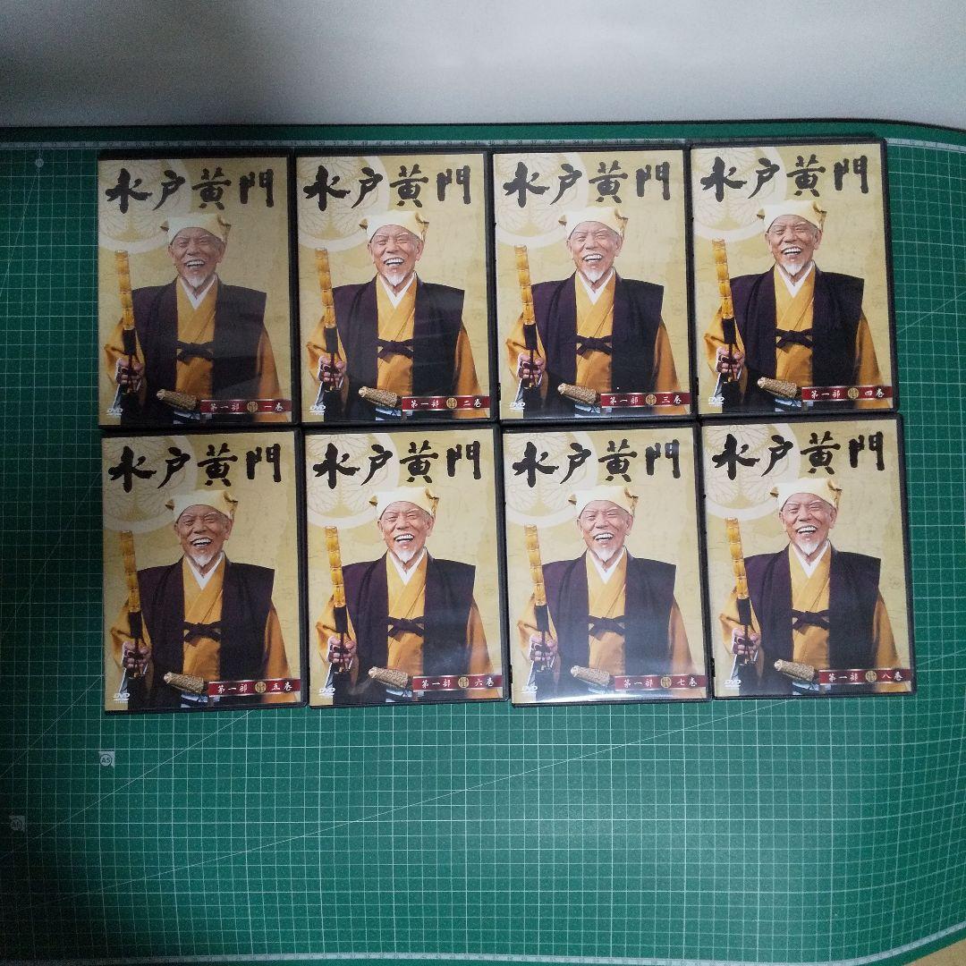 水戸黄門 DVD-BOX 第一部〈8枚組〉 セル版