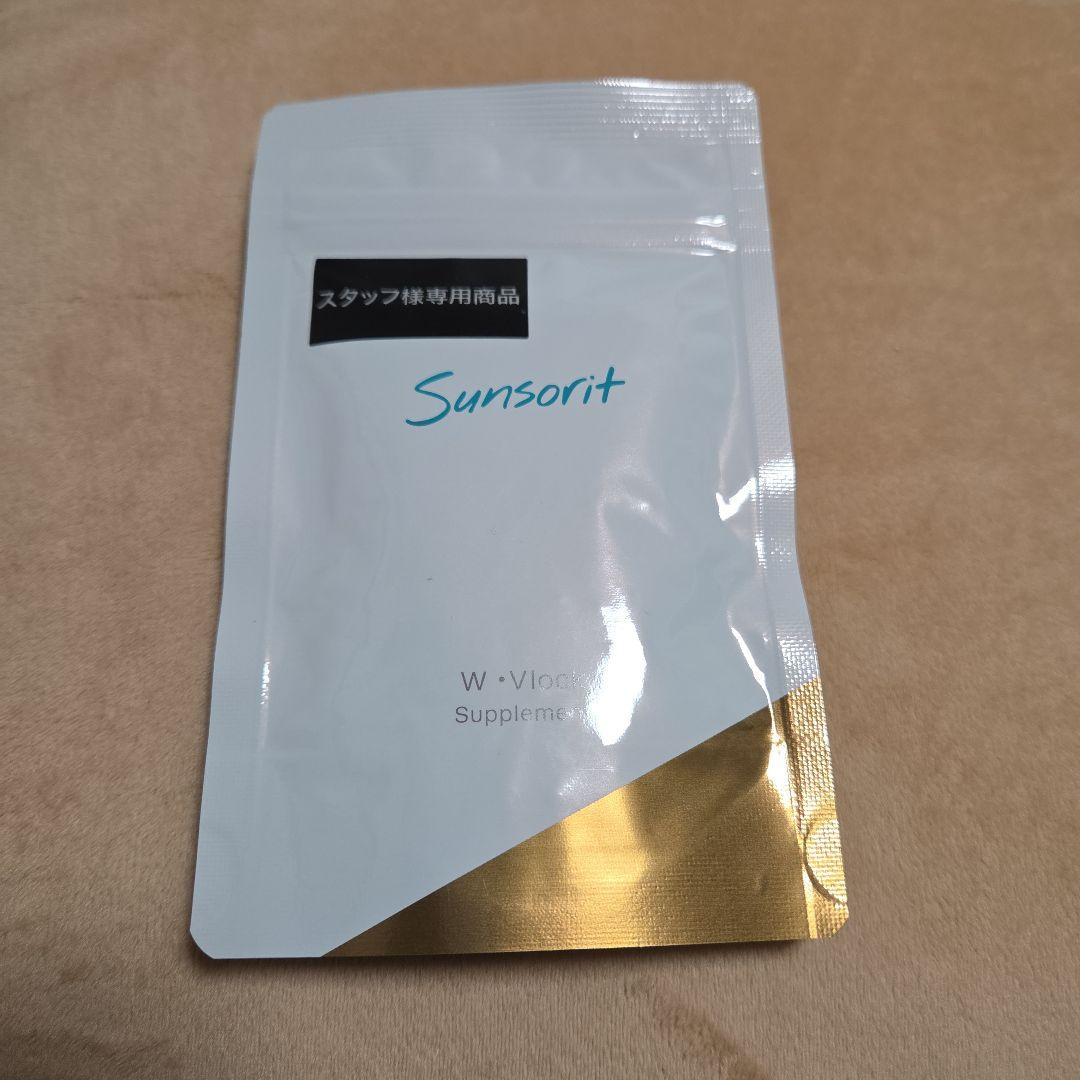 サンソリットW-Vlock 30粒　1袋
