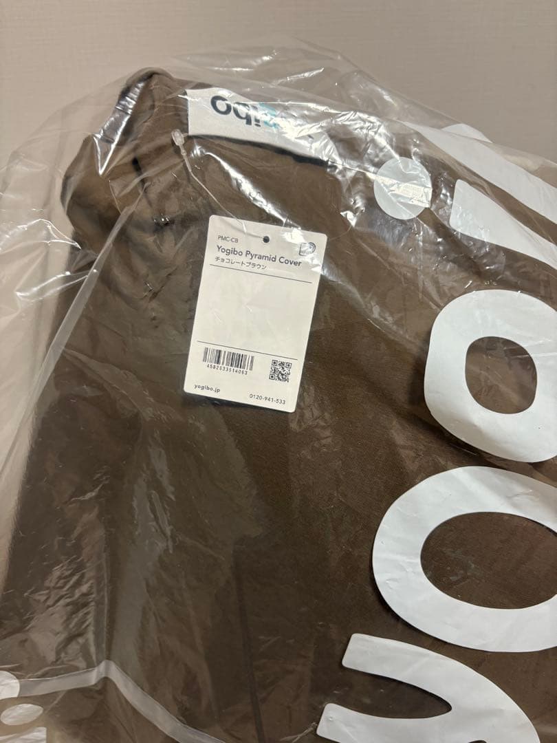 新品未使用品　ヨギボーピラミッド チョコレートブラウン