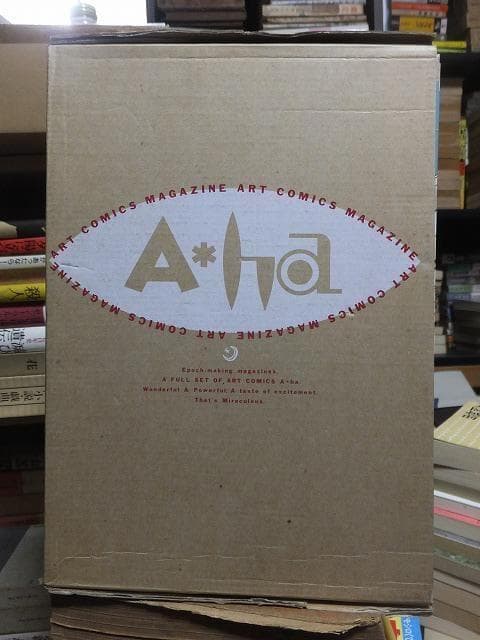 A・ha　ア・ハ　ESSO SS MOPNTHLY COMICS　全12冊　函付