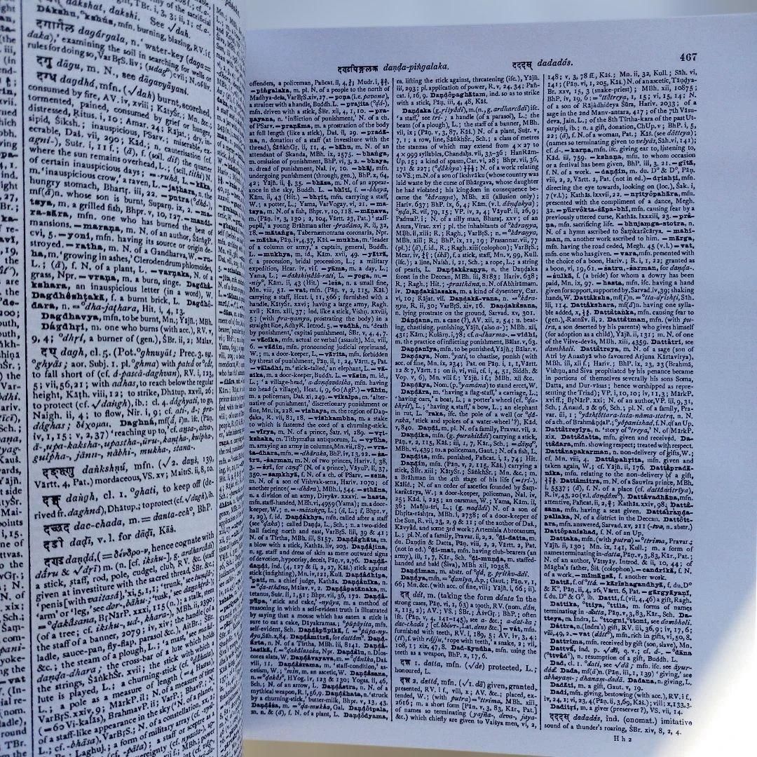 A SANSKRIT ENGLISH DICTIONARY　2020年