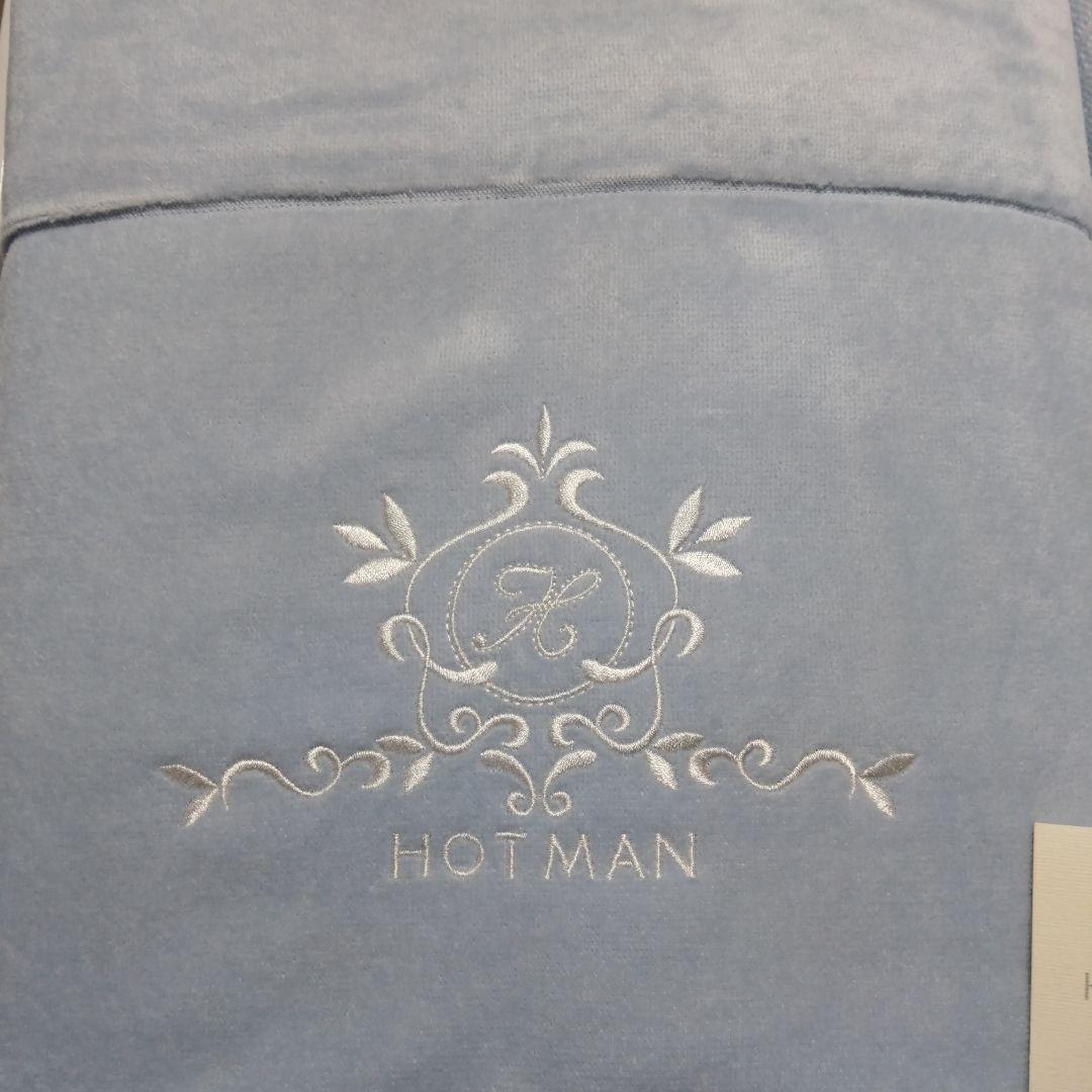 HOTMANタオルケット＆タオルシーツ