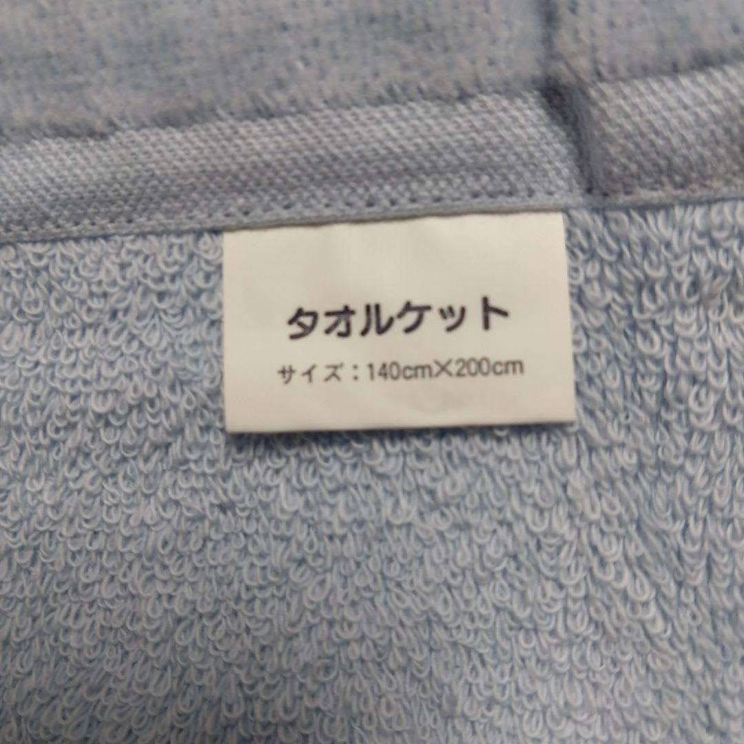 HOTMANタオルケット＆タオルシーツ