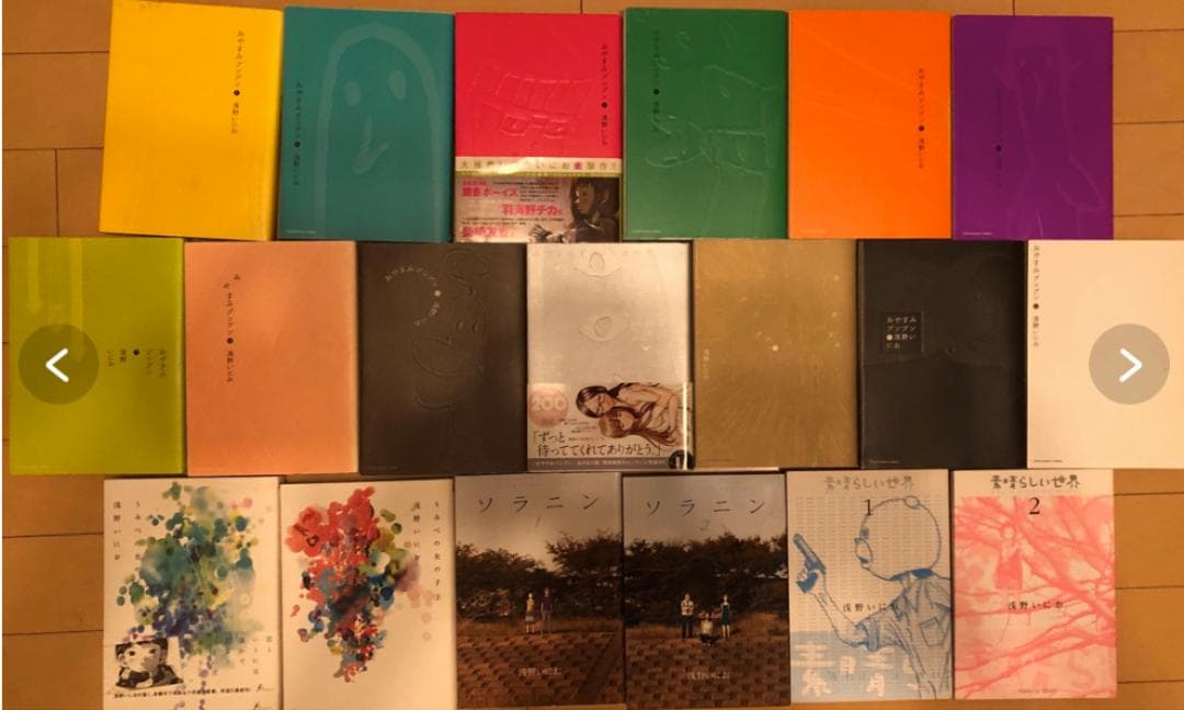 浅野いにお 書籍本 セット