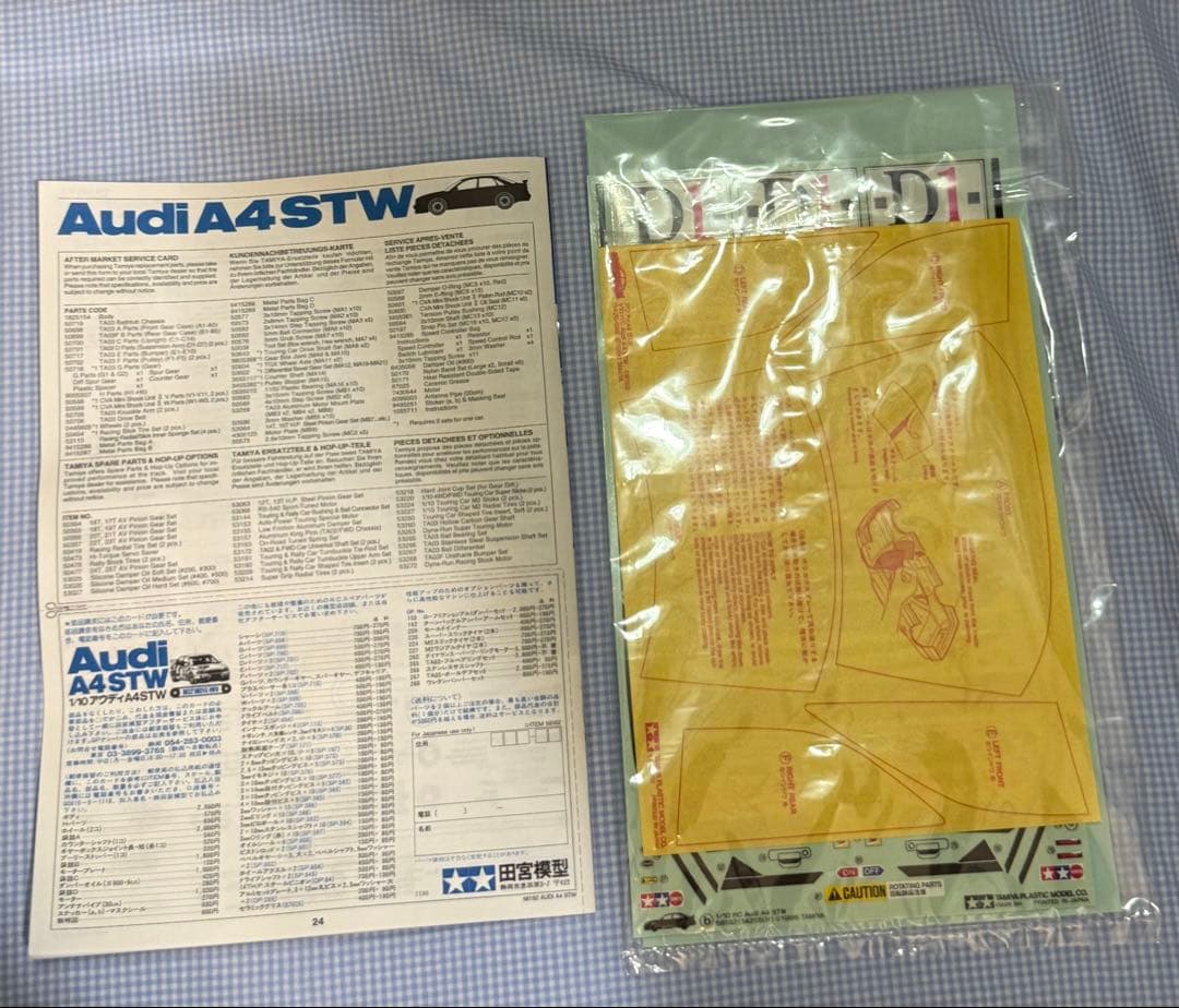 未組立て★タミヤ★Audi／アウディA4 STW TAO3Fベルトドライブ4WD
