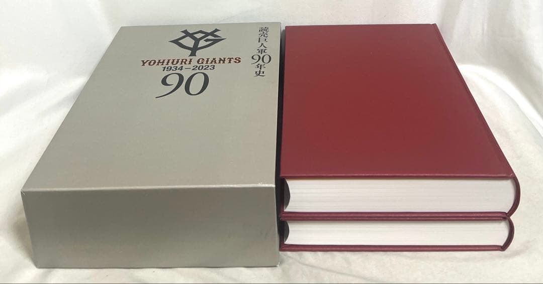 読売巨人軍90年史