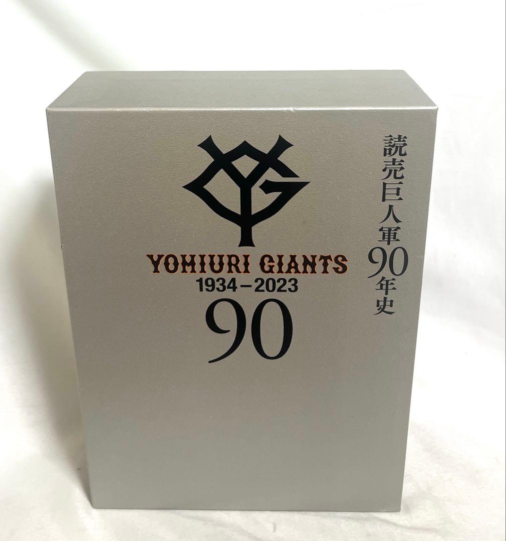 読売巨人軍90年史