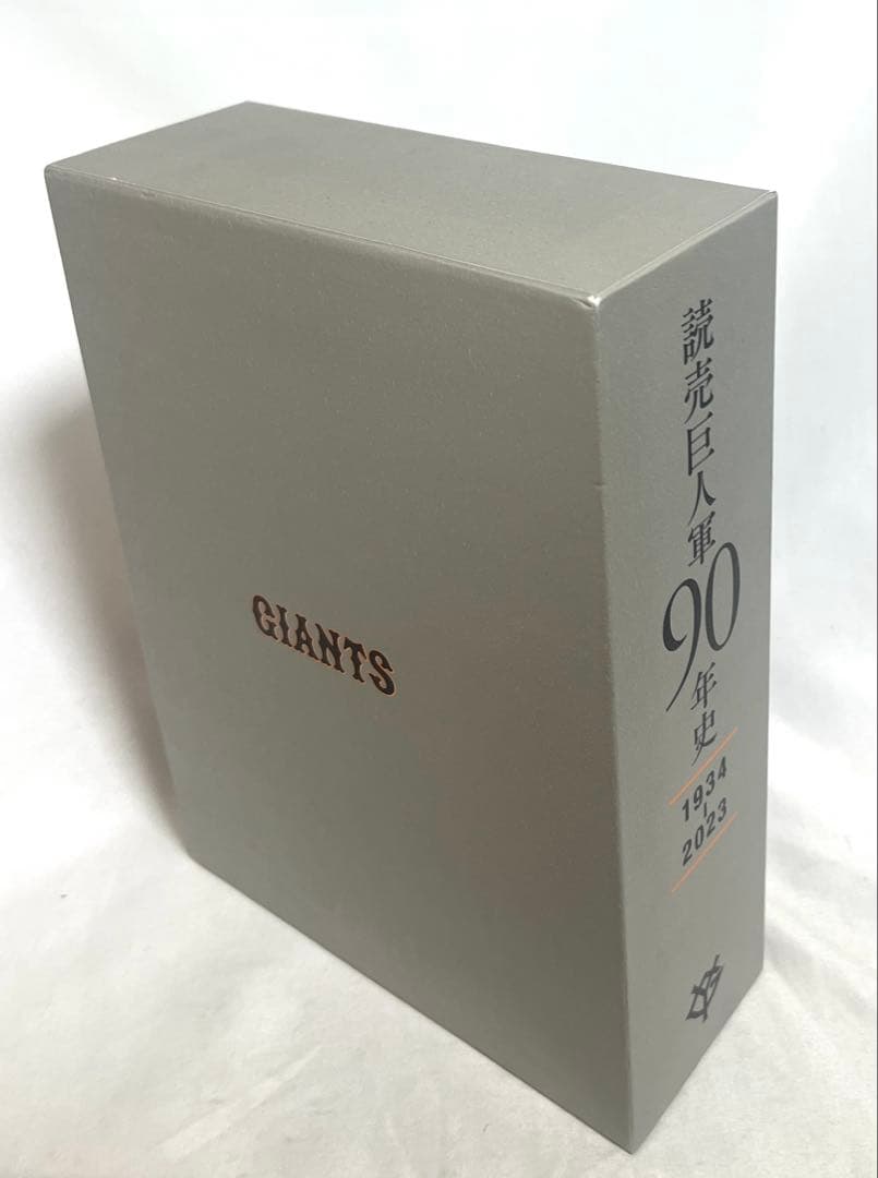 読売巨人軍90年史