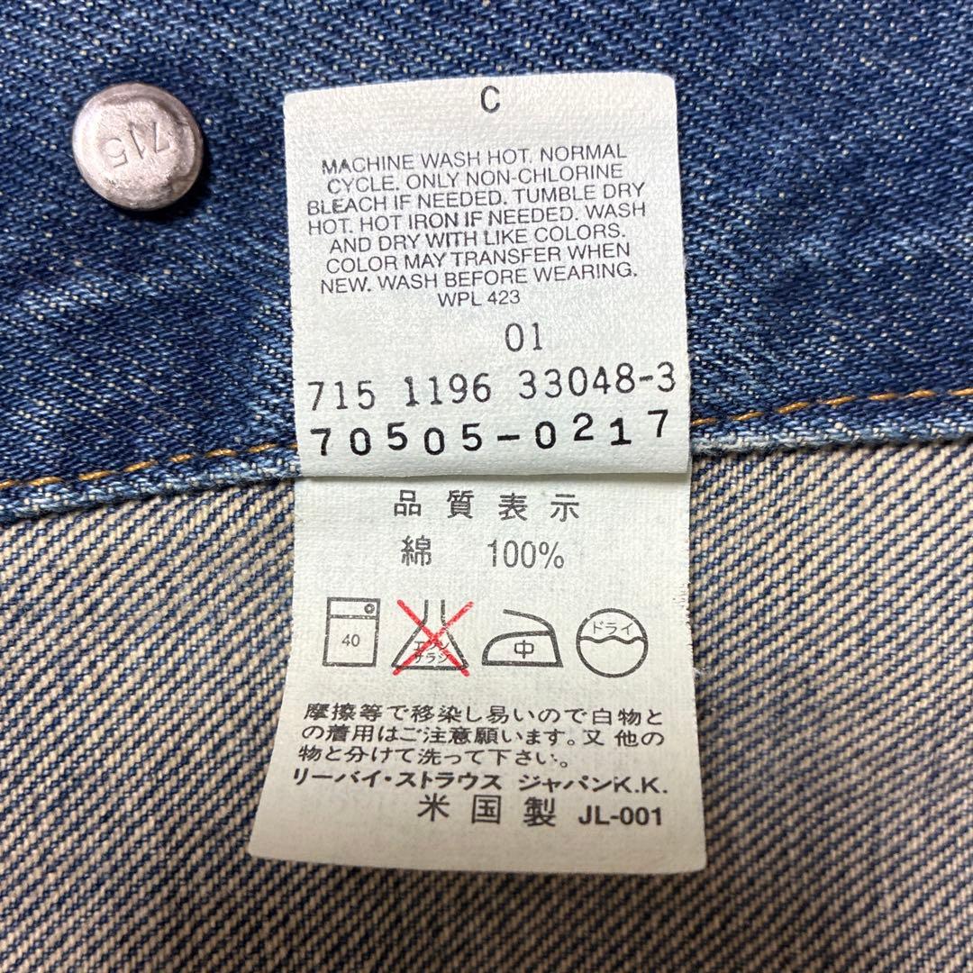 90s Levi's 70505 スモールe デニムジャケット 42 アメリカ製